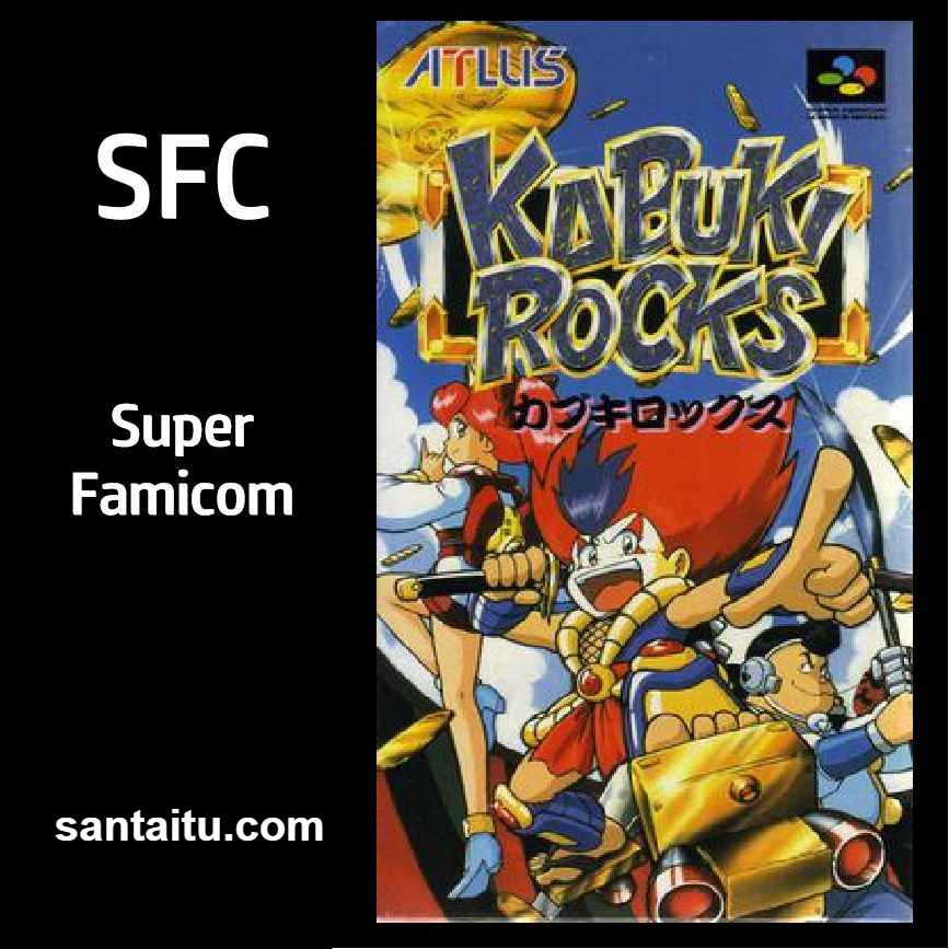 歌舞伎洛克斯／摇滚歌舞伎