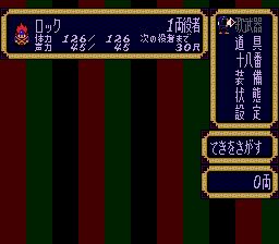 歌舞伎洛克斯／摇滚歌舞伎SFC游戏截图第5张