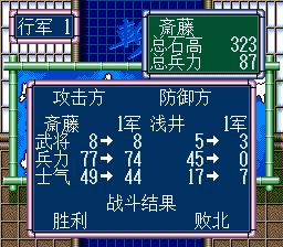 斩3SFC游戏截图第35张