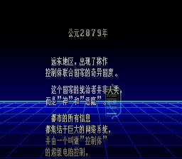 电精SFC游戏截图第3张