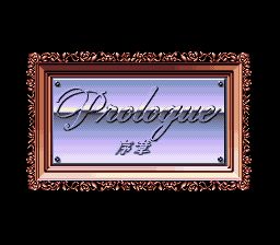 同级生2SFC游戏截图第4张