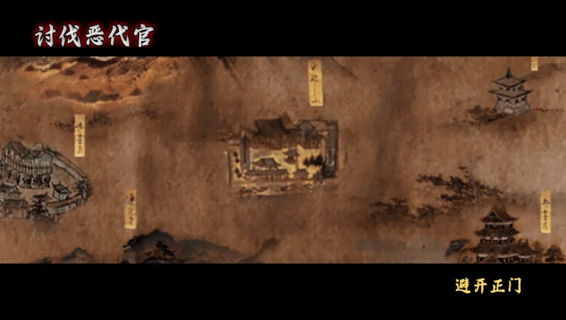 天诛3：携带版PSP游戏截图第6张