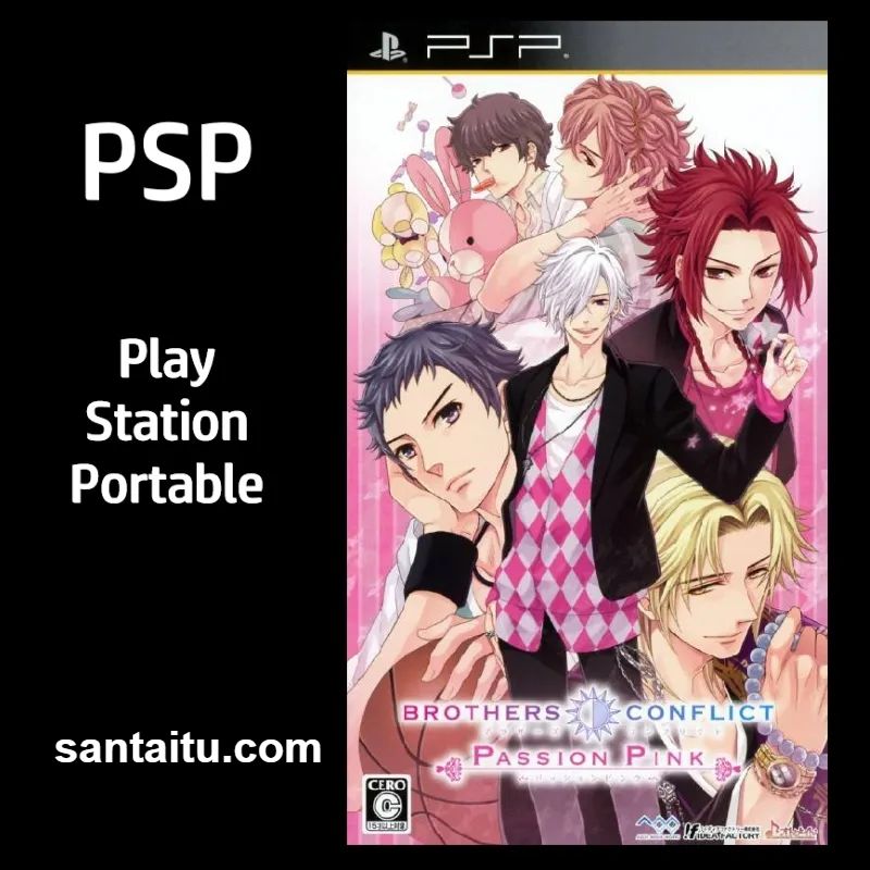 兄弟之争：激情粉红