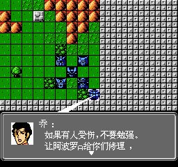 第2次超级机器人大战FC游戏截图第5张