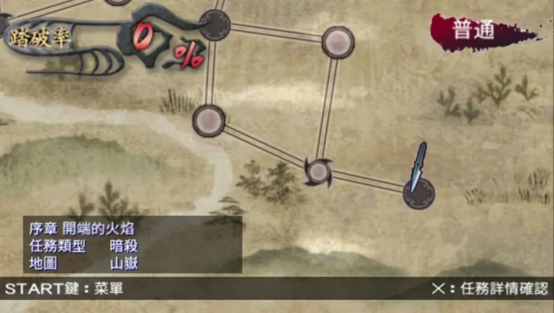 忍道：焰PSP游戏截图第2张