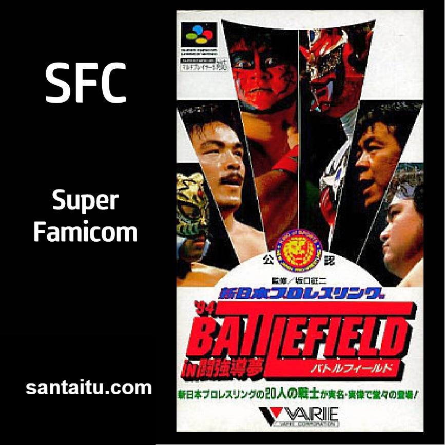 新日本职业摔角94：斗强导梦战场