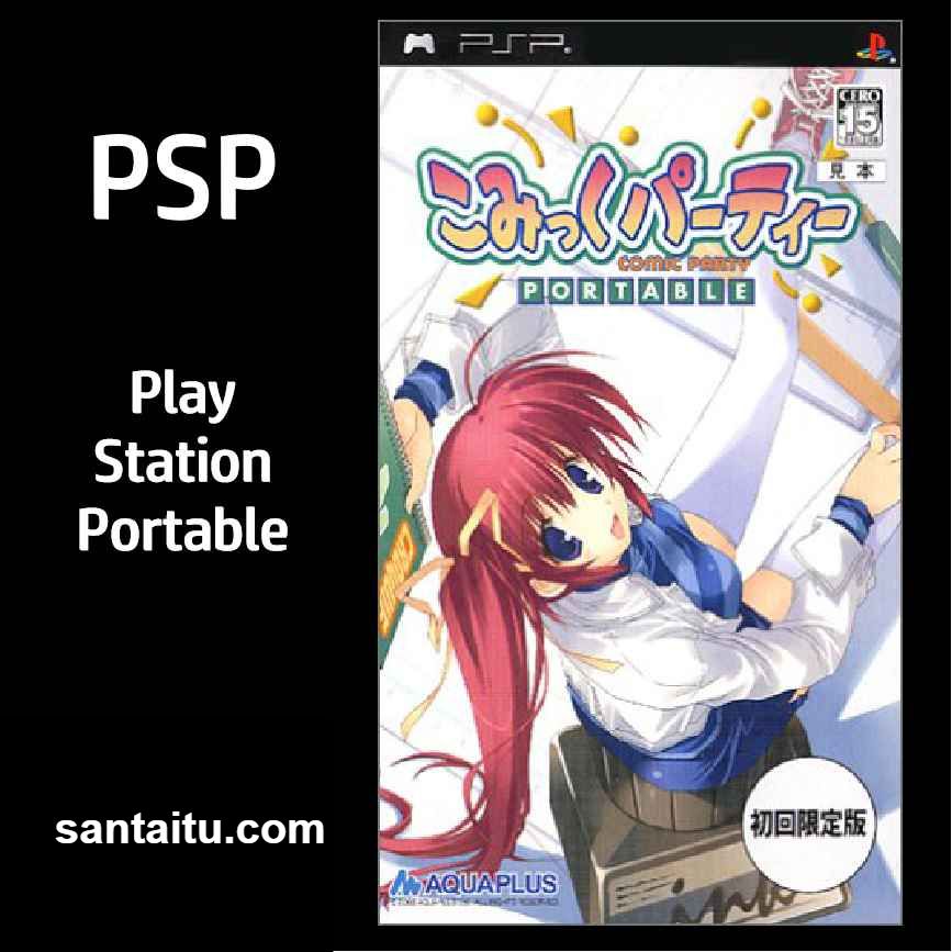 漫画同人会：携带版