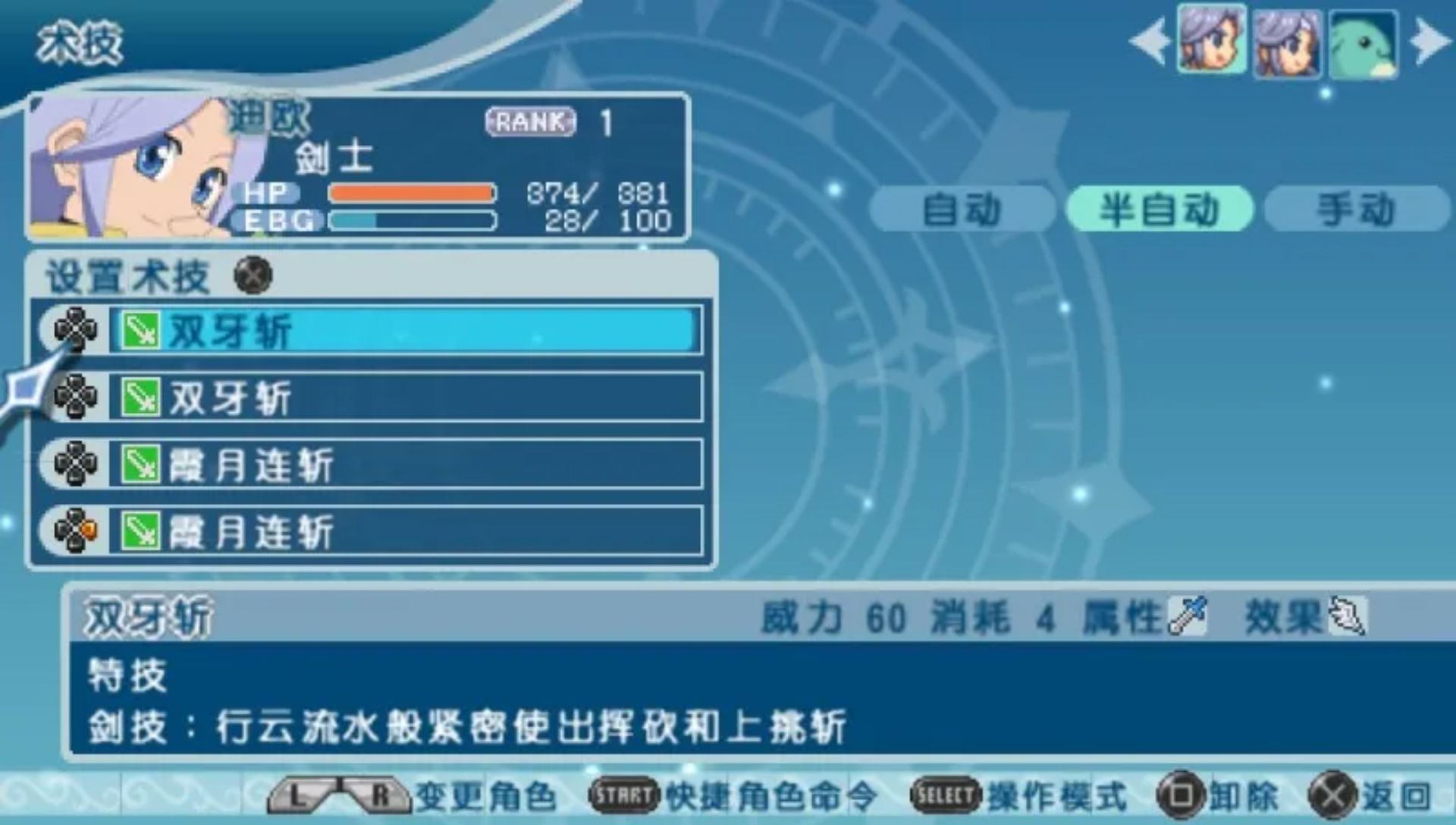 幻想传说：换装迷宫XPSP游戏截图第12张