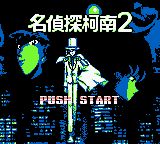 名侦探柯南：疑惑的豪华列车GB游戏截图第2张