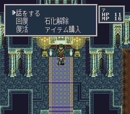 超任剑王之王2SFC游戏截图第13张