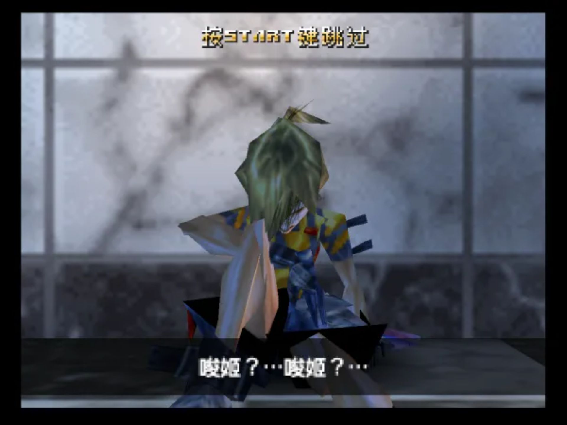 罪与罚：地球的继承者N64游戏截图第8张