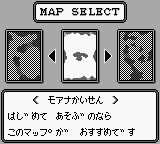 舰队指挥官GB游戏截图第4张