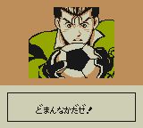 足球风云GB游戏截图第15张