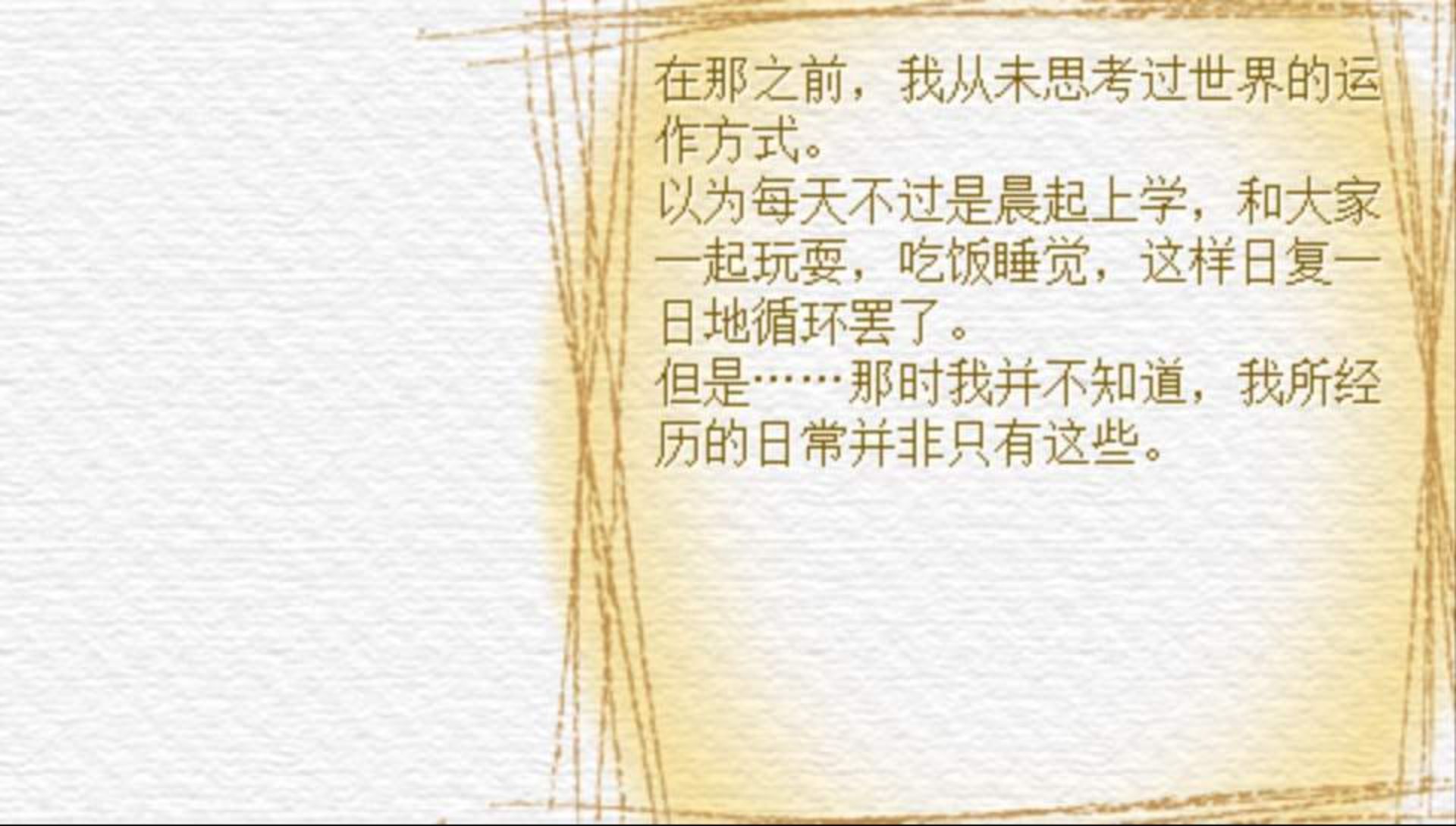 乐园：EDENPSP游戏截图第2张