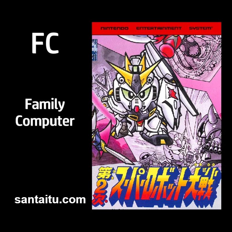 第2次超级机器人大战