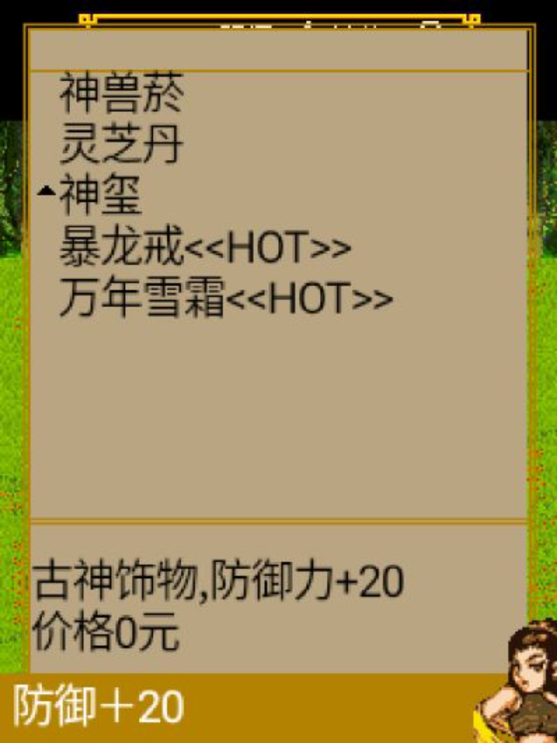 不死之身：黑暗诅咒Java游戏截图第3张