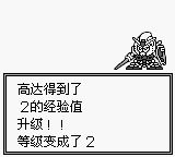 超级机器人大战GB游戏截图第21张