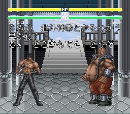 北斗神拳6：霸王之道SFC游戏截图第15张