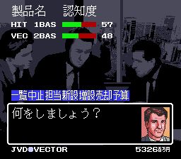 株式会社经营／录影机时代SFC游戏截图第15张