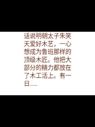 十全九美：立威廉出逃Java游戏截图第1张