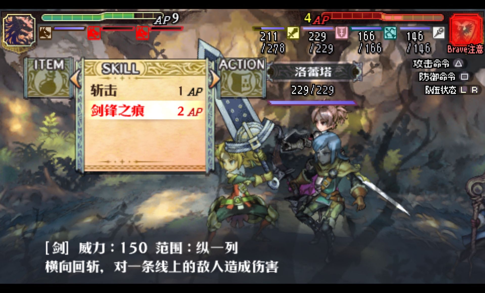 大骑士物语／圣骑士物语PSP游戏截图第15张