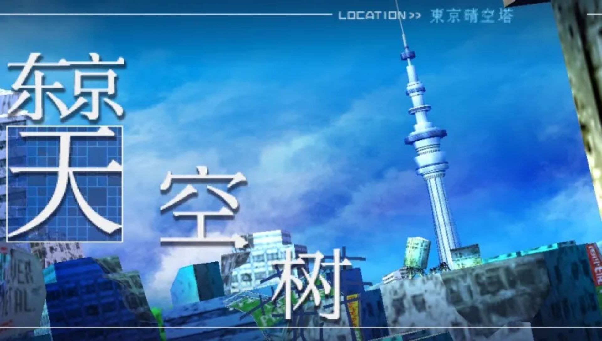 第七龙神2020：2PSP游戏截图第3张