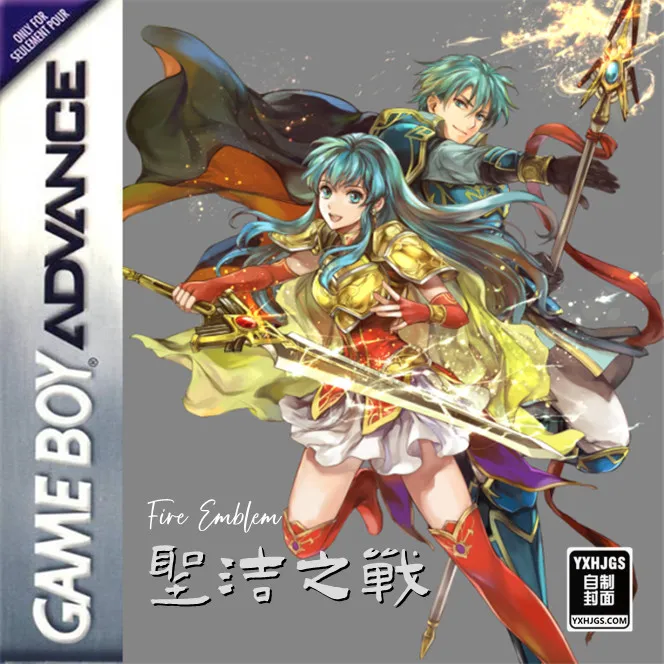 火焰纹章：圣洁之战