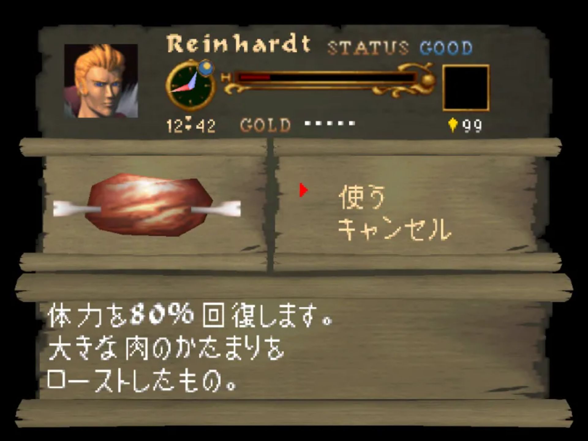 恶魔城默示录N64游戏截图第18张