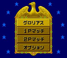 拳斗王世界冠军赛SFC游戏截图第2张