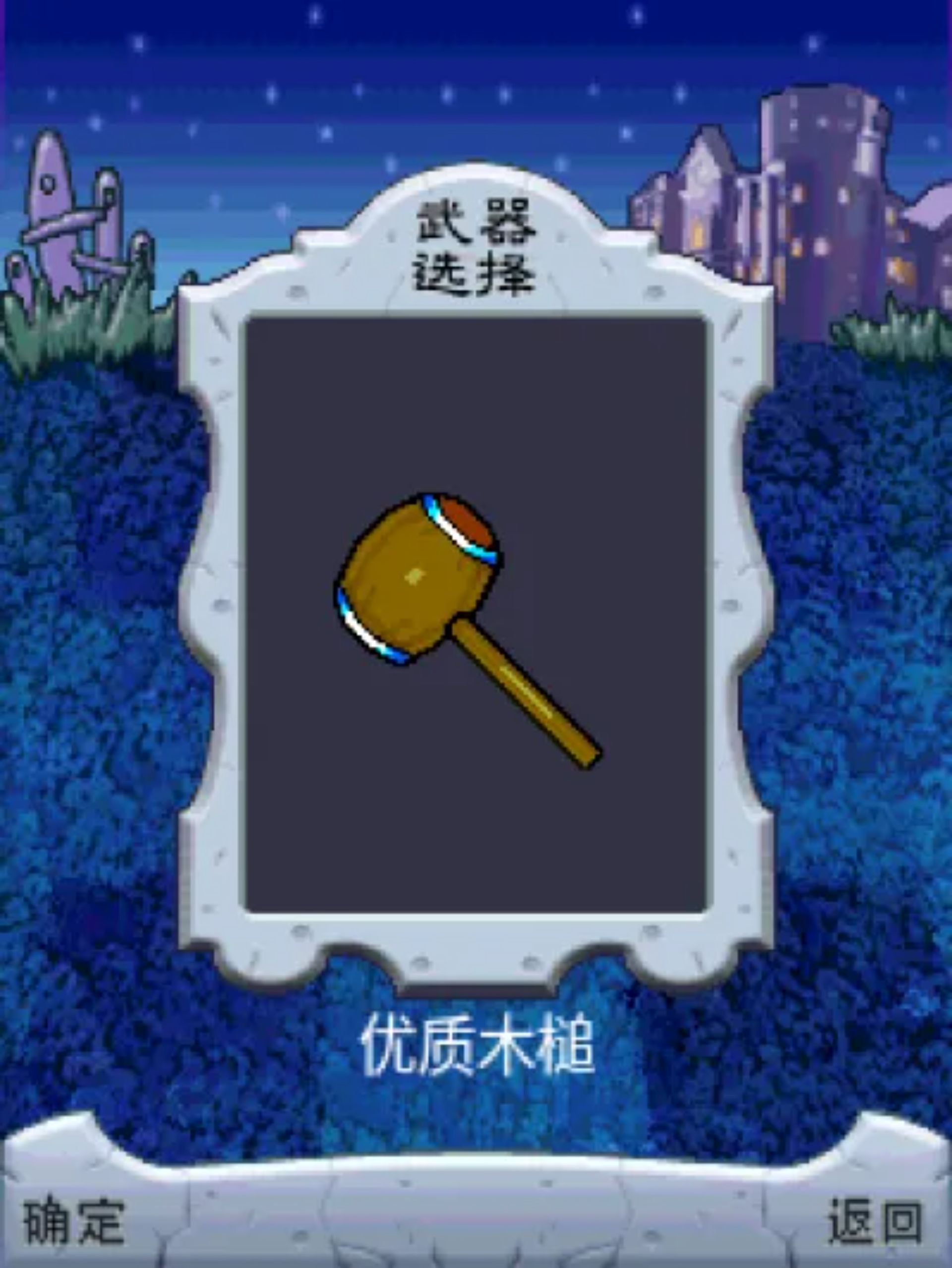 五日惊魂Java游戏截图第2张