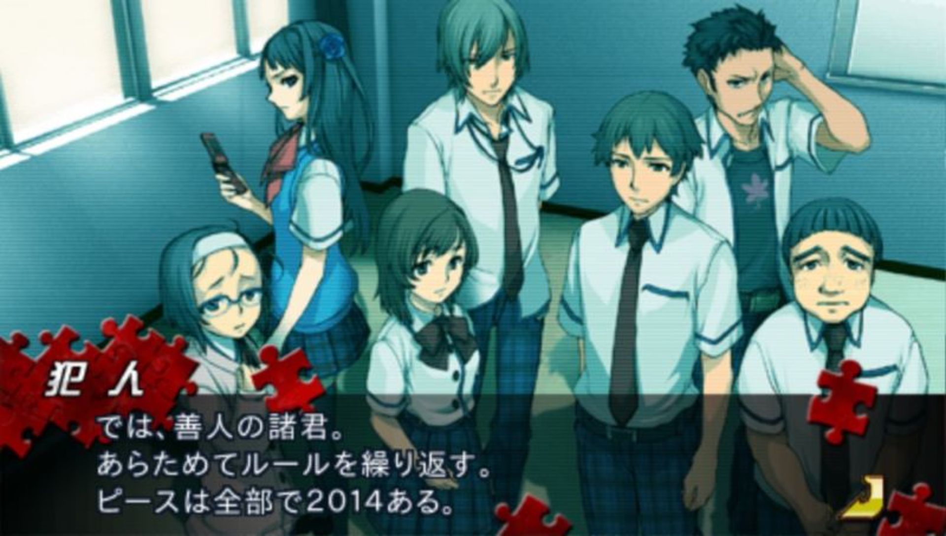 山田悠介世界拼图PSP游戏截图第5张