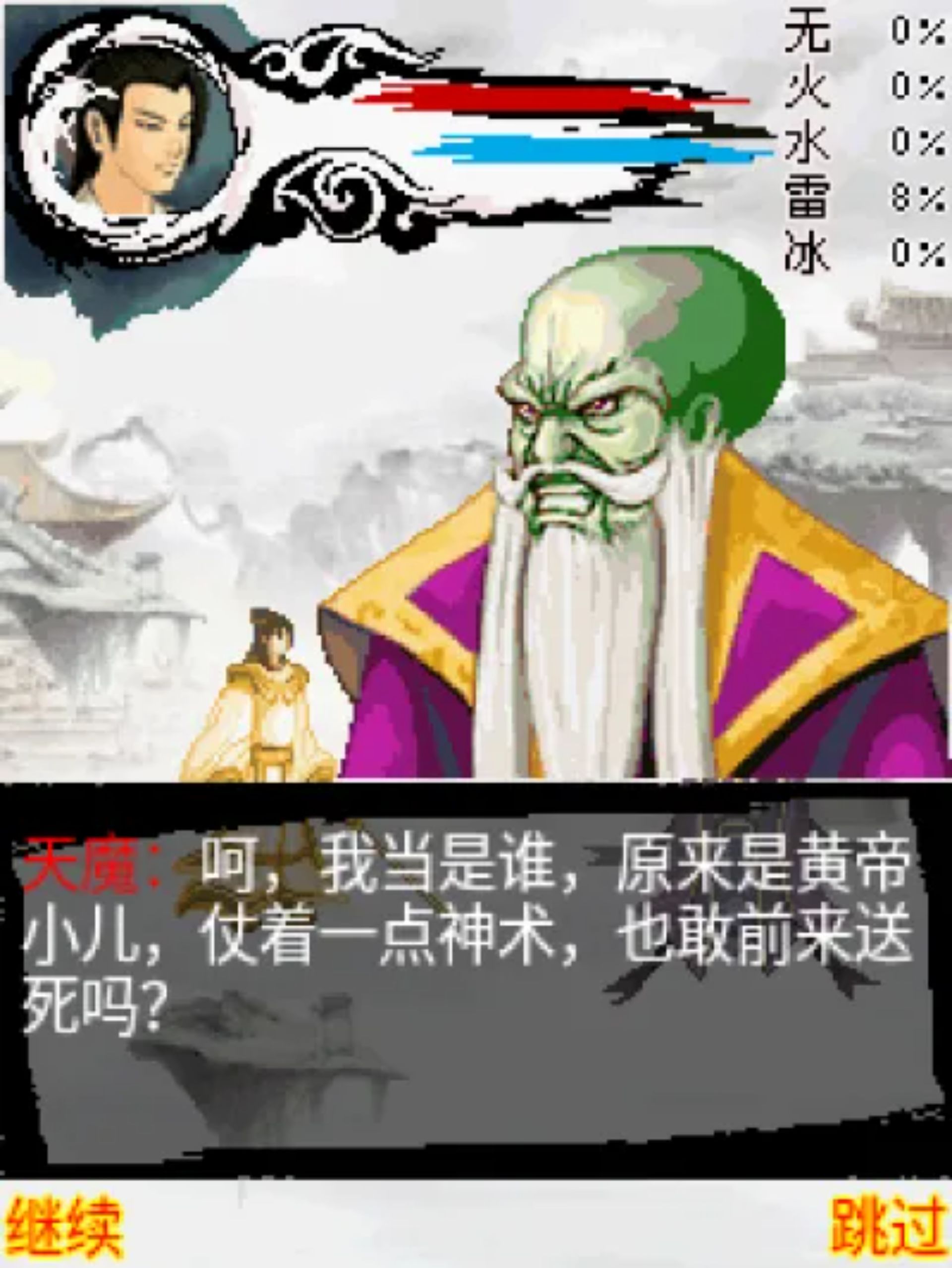 酒剑仙：李白Java游戏截图第4张