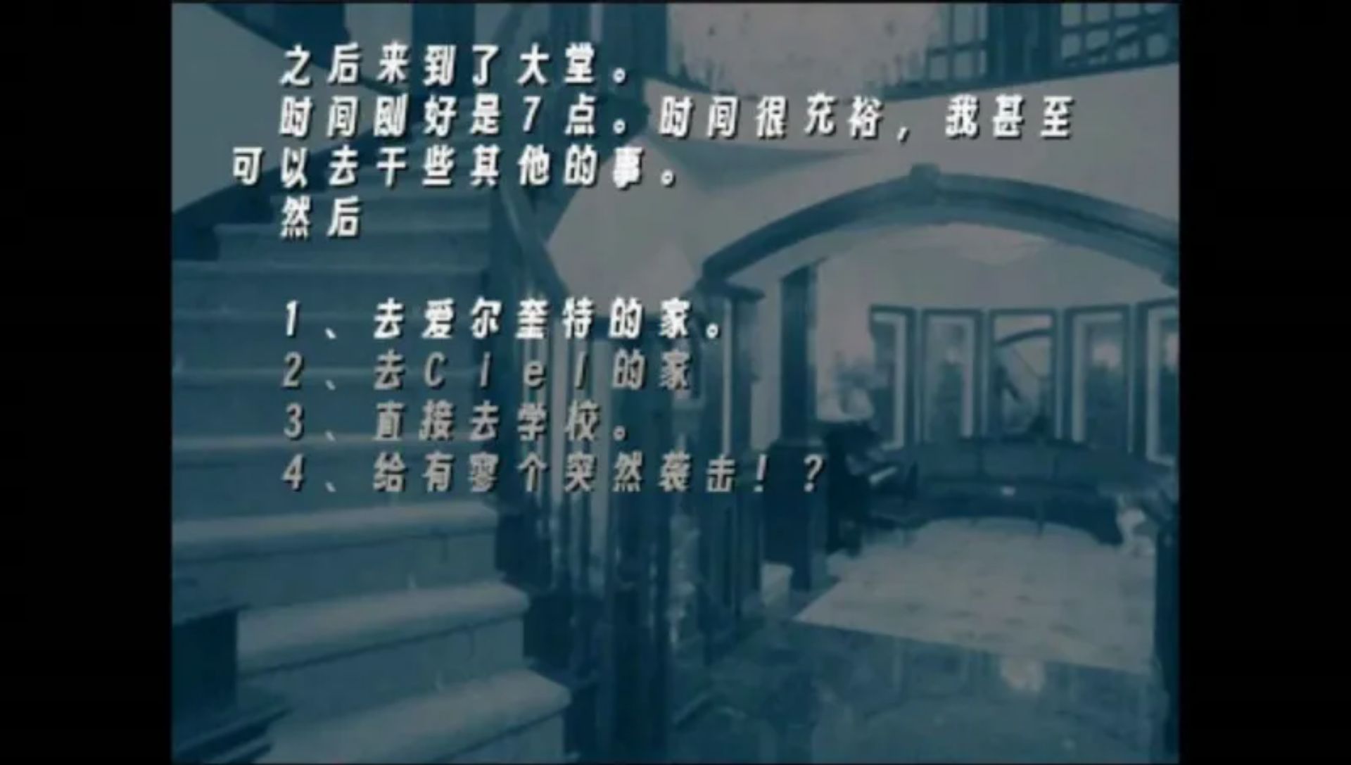 月姬：歌月十夜PSP游戏截图第11张