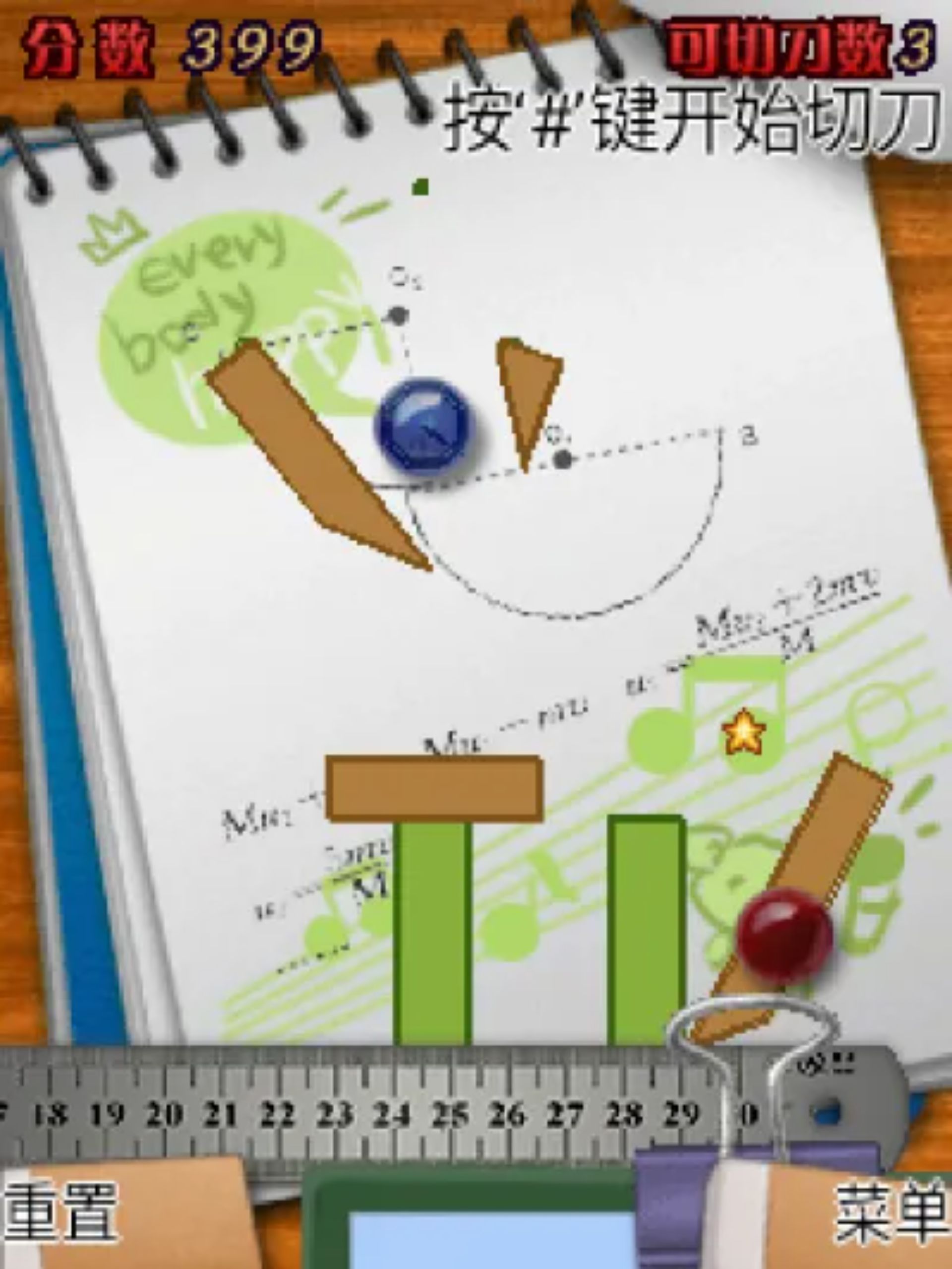 牛人社：我要切切切Java游戏截图第7张
