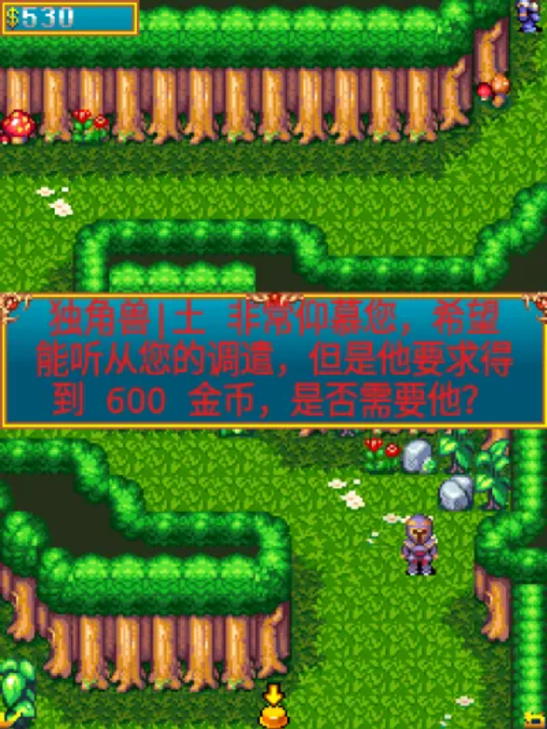 梦幻骑士团Java游戏截图第10张