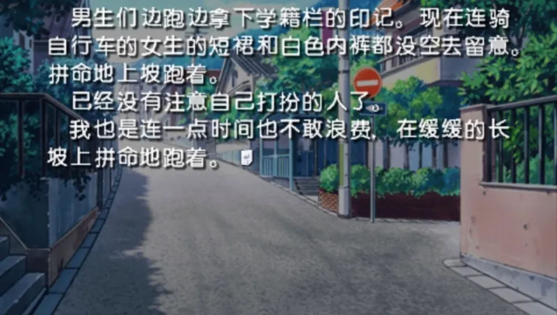 心之彼端2：携带版PSP游戏截图第16张