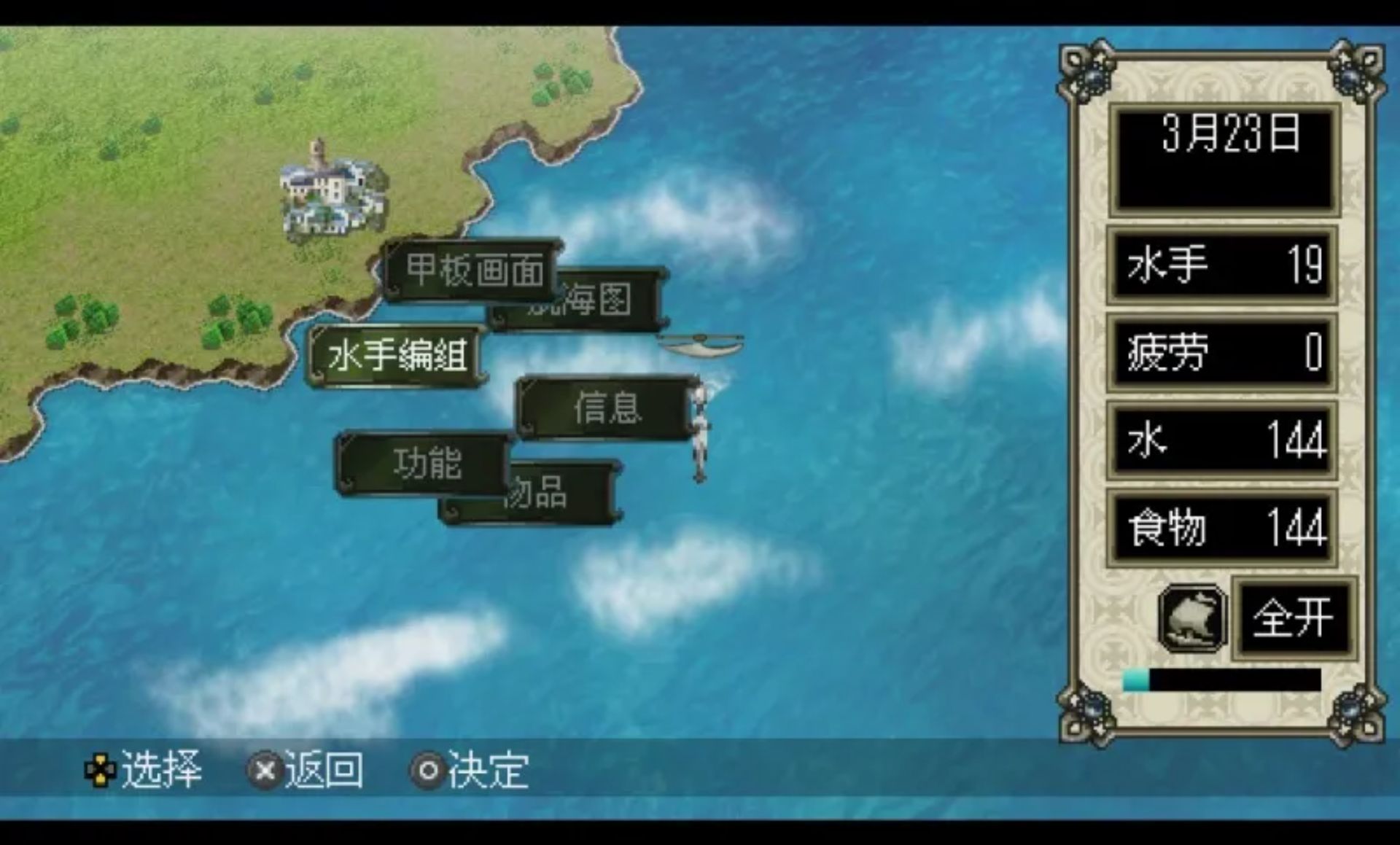 大航海时代4PSP游戏截图第12张