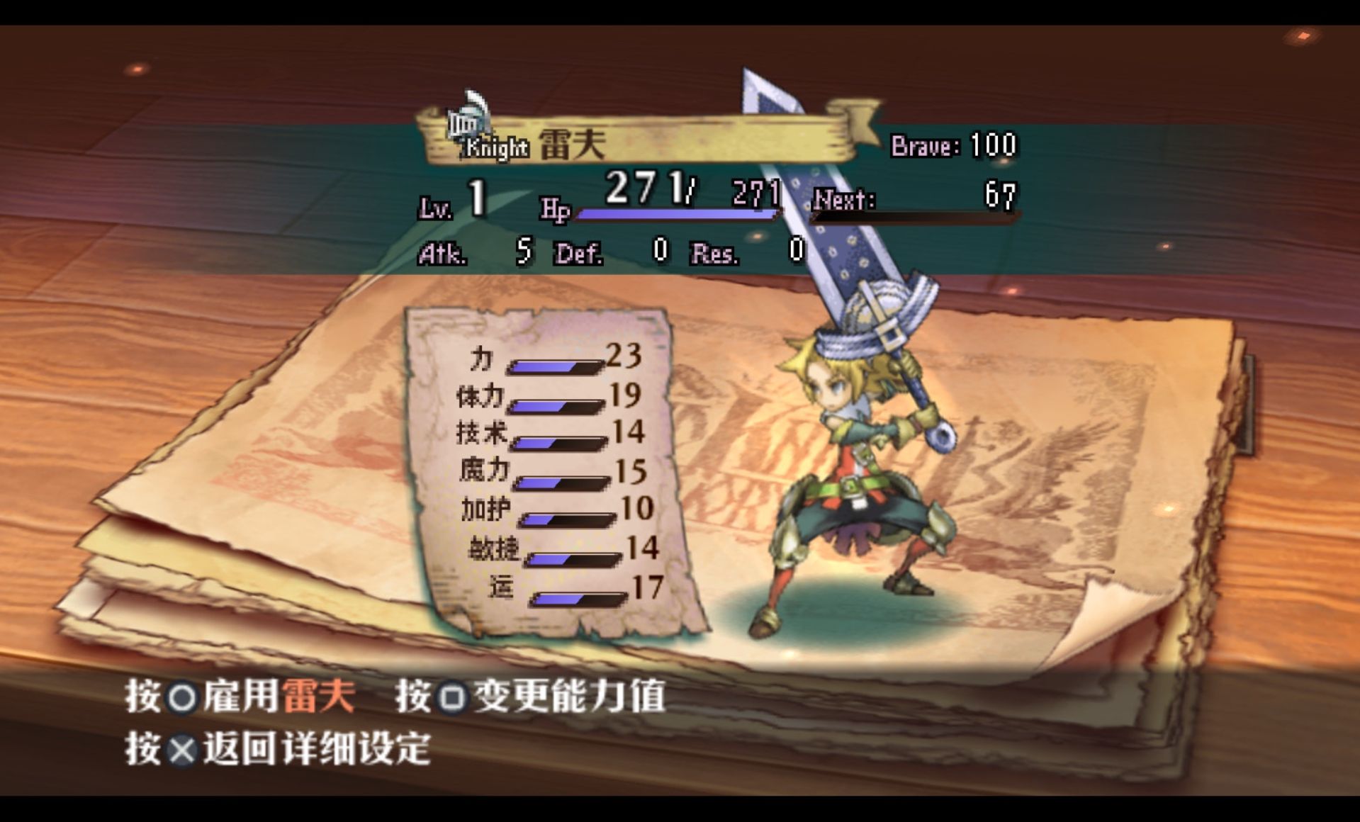 大骑士物语／圣骑士物语PSP游戏截图第8张