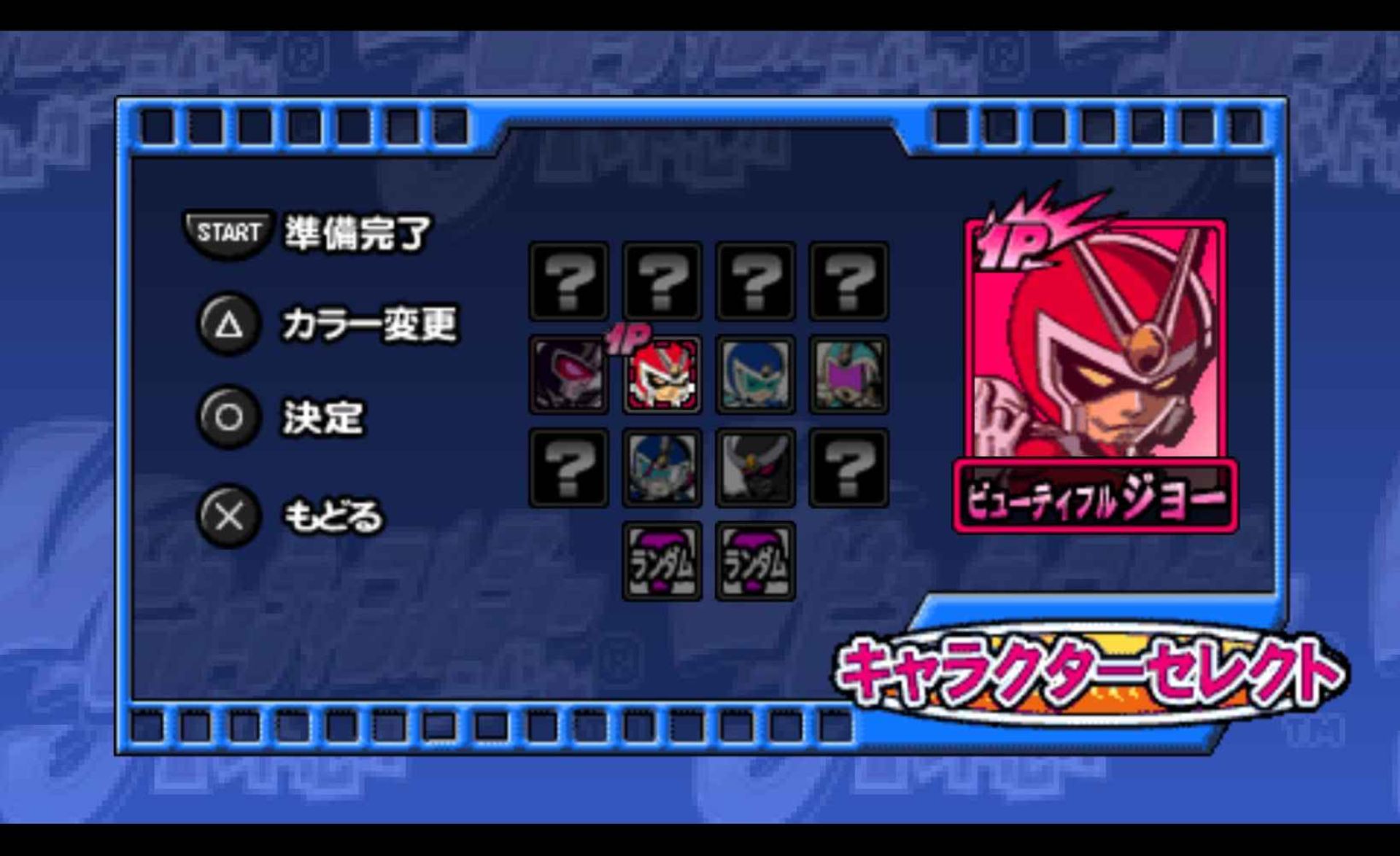 红侠乔伊：战斗嘉年华PSP游戏截图第4张