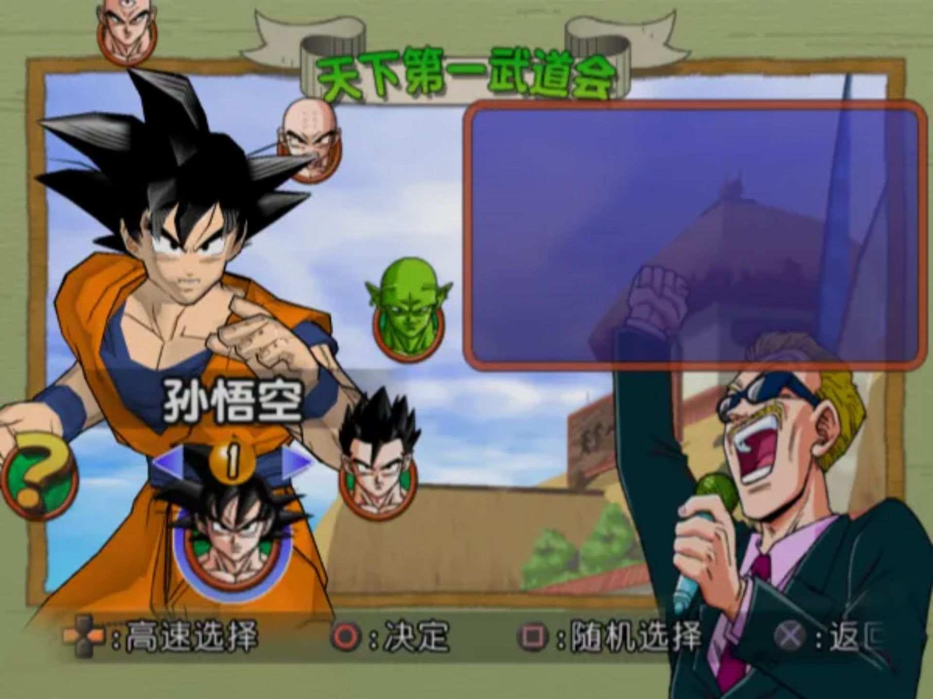 龙珠二世PS2游戏截图第20张