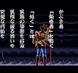 北斗游侠：花之庆次SFC游戏截图第2张