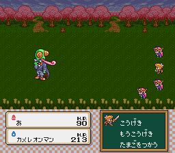 半熟英雄：啊啊世界变成半熟吧SFC游戏截图第22张