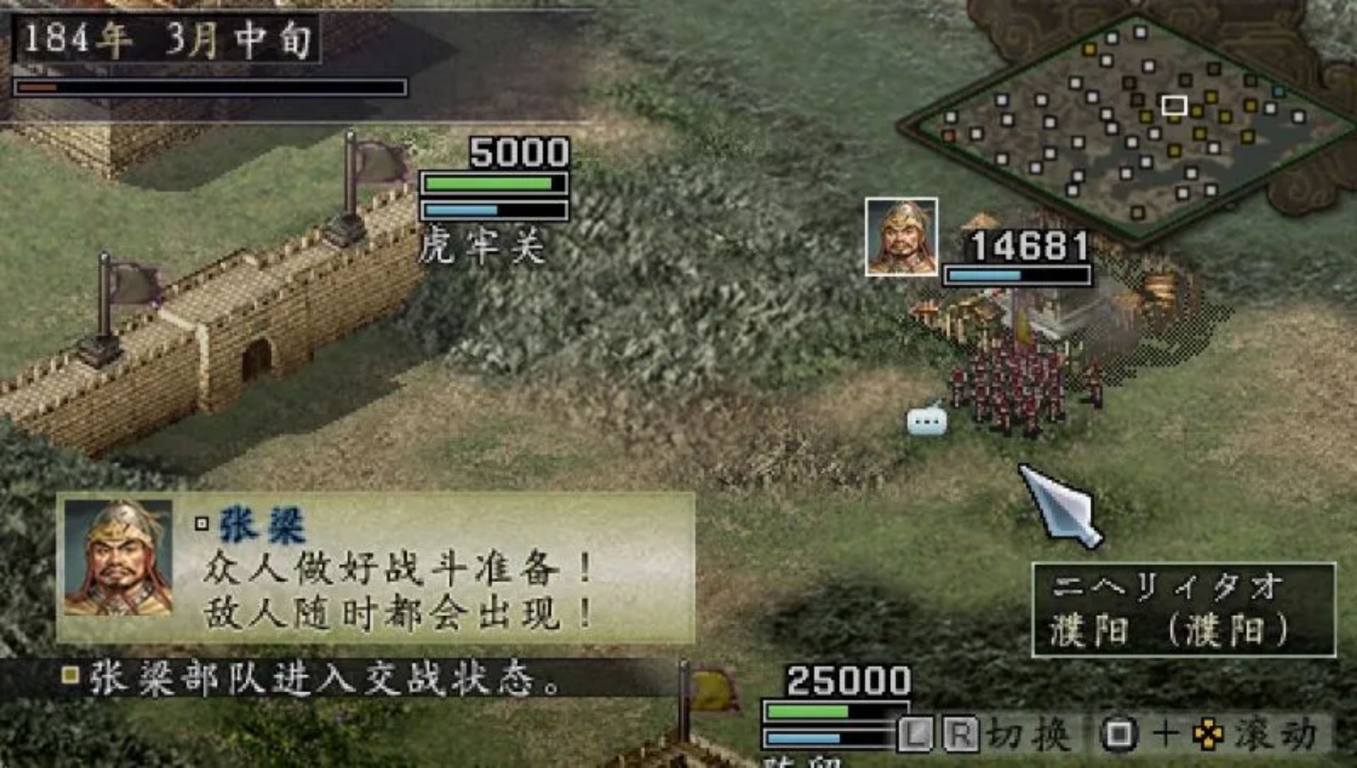 三国志9：威力加强版PSP游戏截图第13张