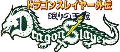 屠龙者：沉睡的王冠GB游戏截图第1张