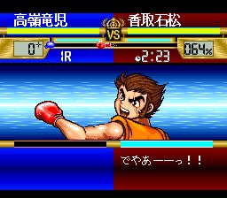 热斗神拳SFC游戏截图第10张