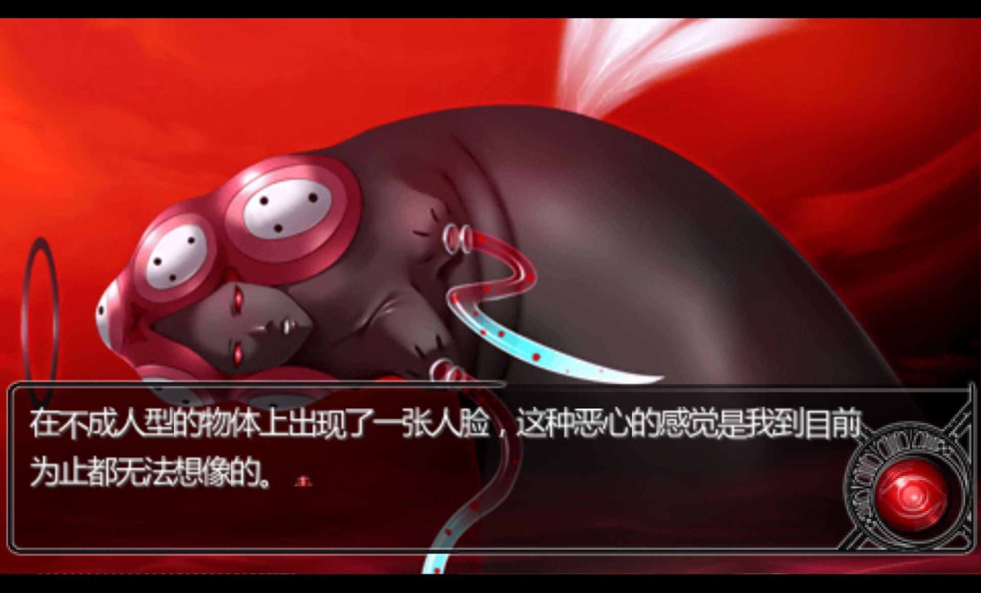 十一只眼睛：交叉十字PSP游戏截图第16张