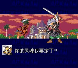 冲！冲！恶魔少年1／恶魔君1SFC游戏截图第2张