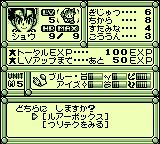 爆钓列传：翔GB游戏截图第10张