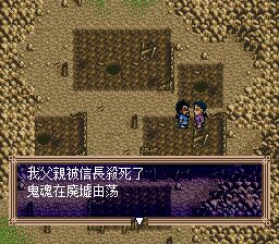 如梦似幻SFC游戏截图第20张