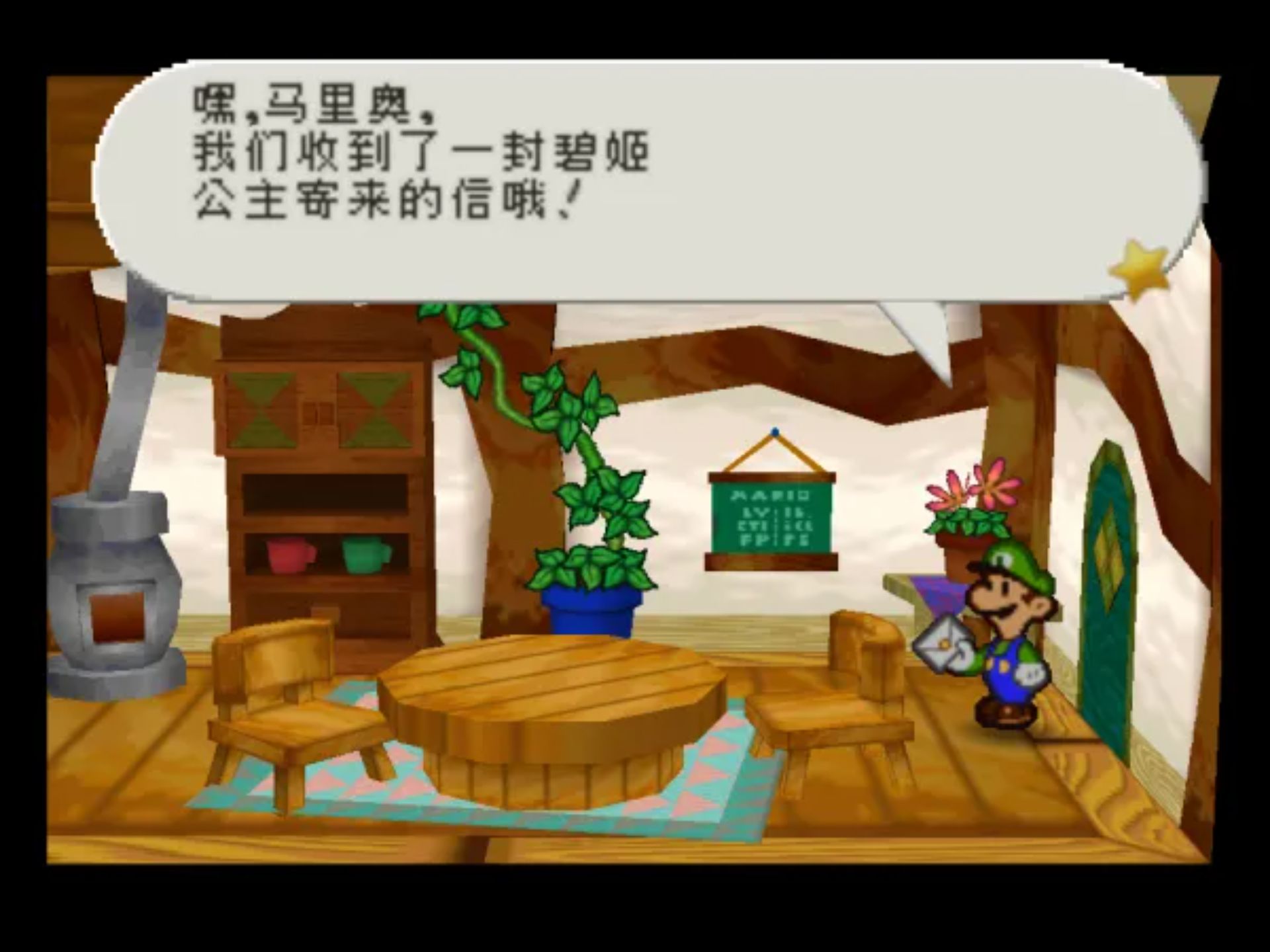 纸片马里奥NDS游戏截图第4张